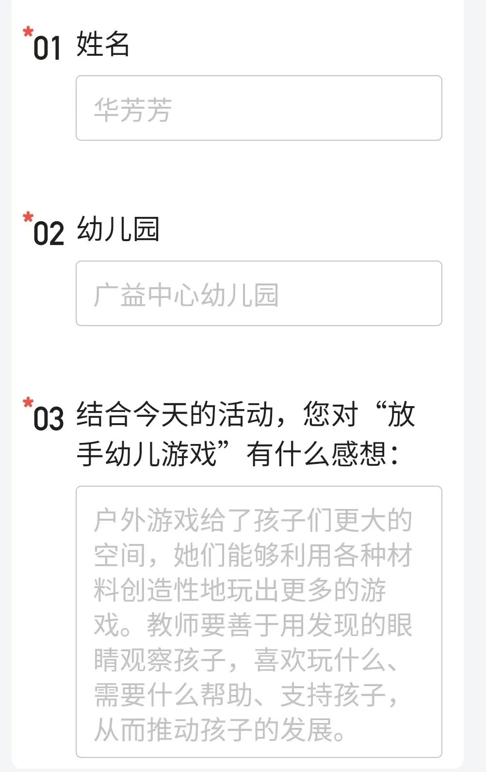 https://gyyey.wxlxjy.com/contents/sitefiles2039/10199337/images/30751065.jpeg