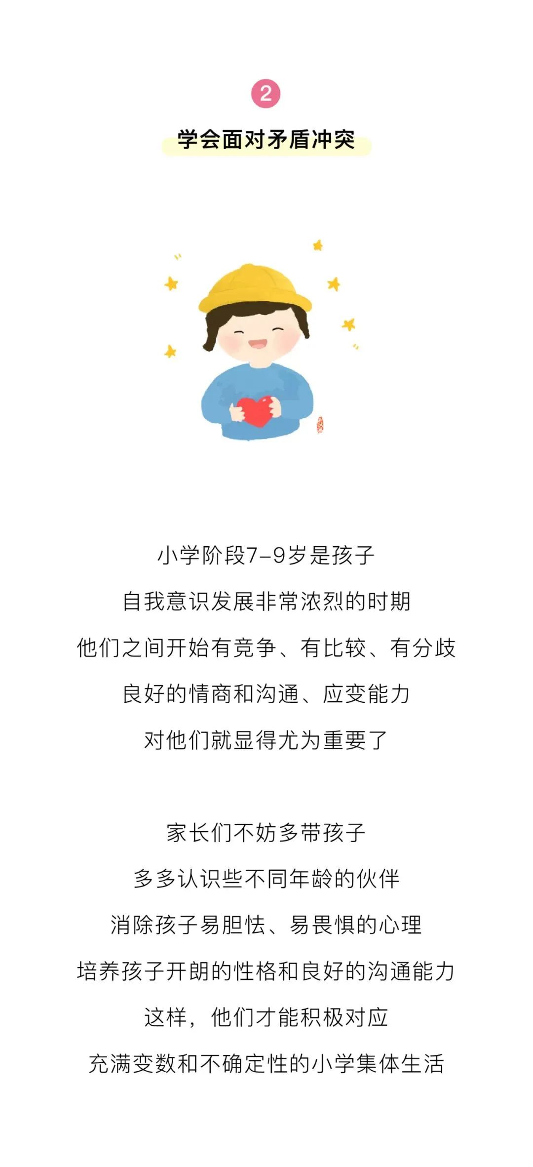 https://gyyey.wxlxjy.com/contents/sitefiles2039/10199337/images/30751712.jpeg