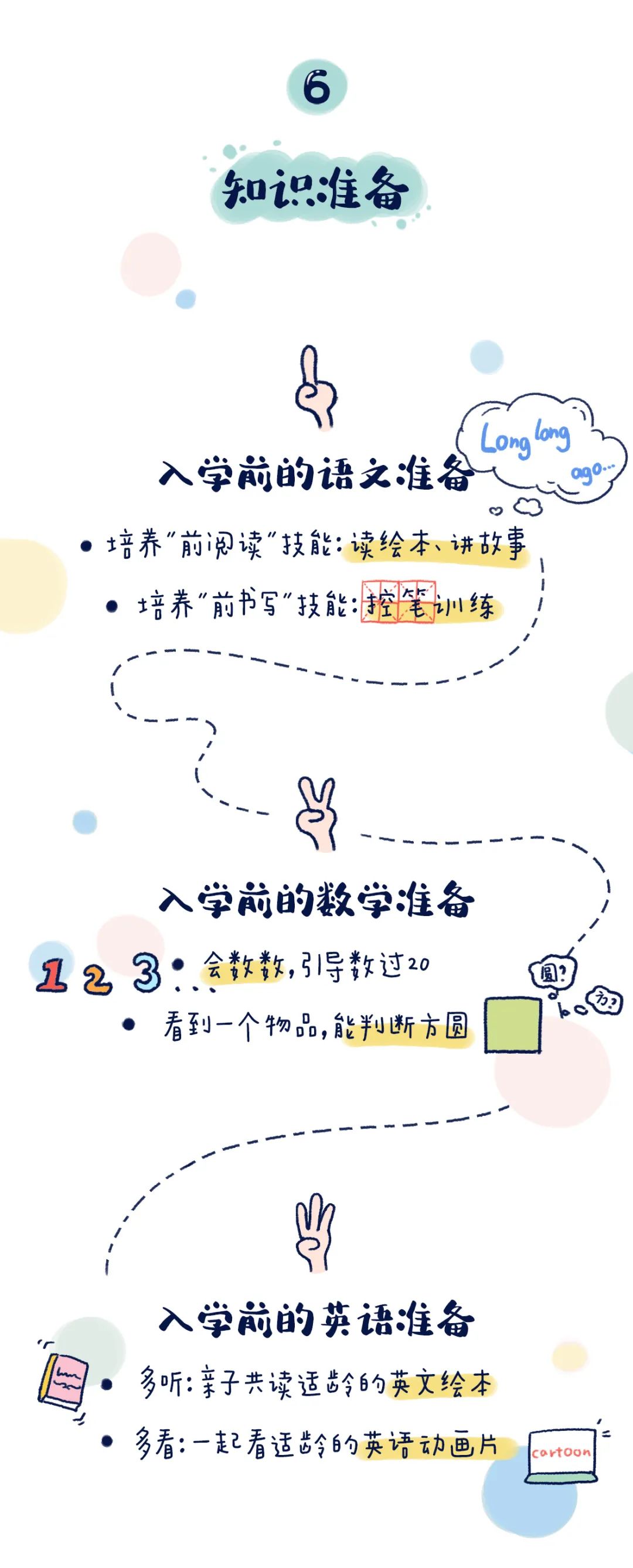 https://gyyey.wxlxjy.com/contents/sitefiles2039/10199337/images/30753036.jpeg