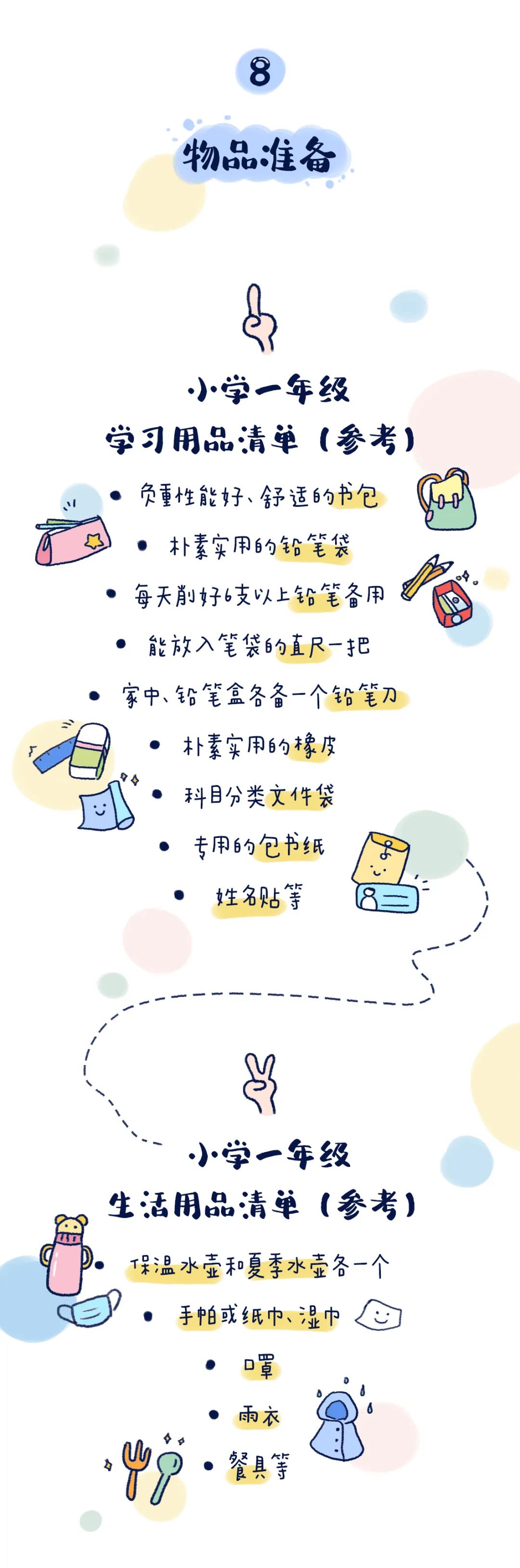 https://gyyey.wxlxjy.com/contents/sitefiles2039/10199337/images/30753040.jpeg