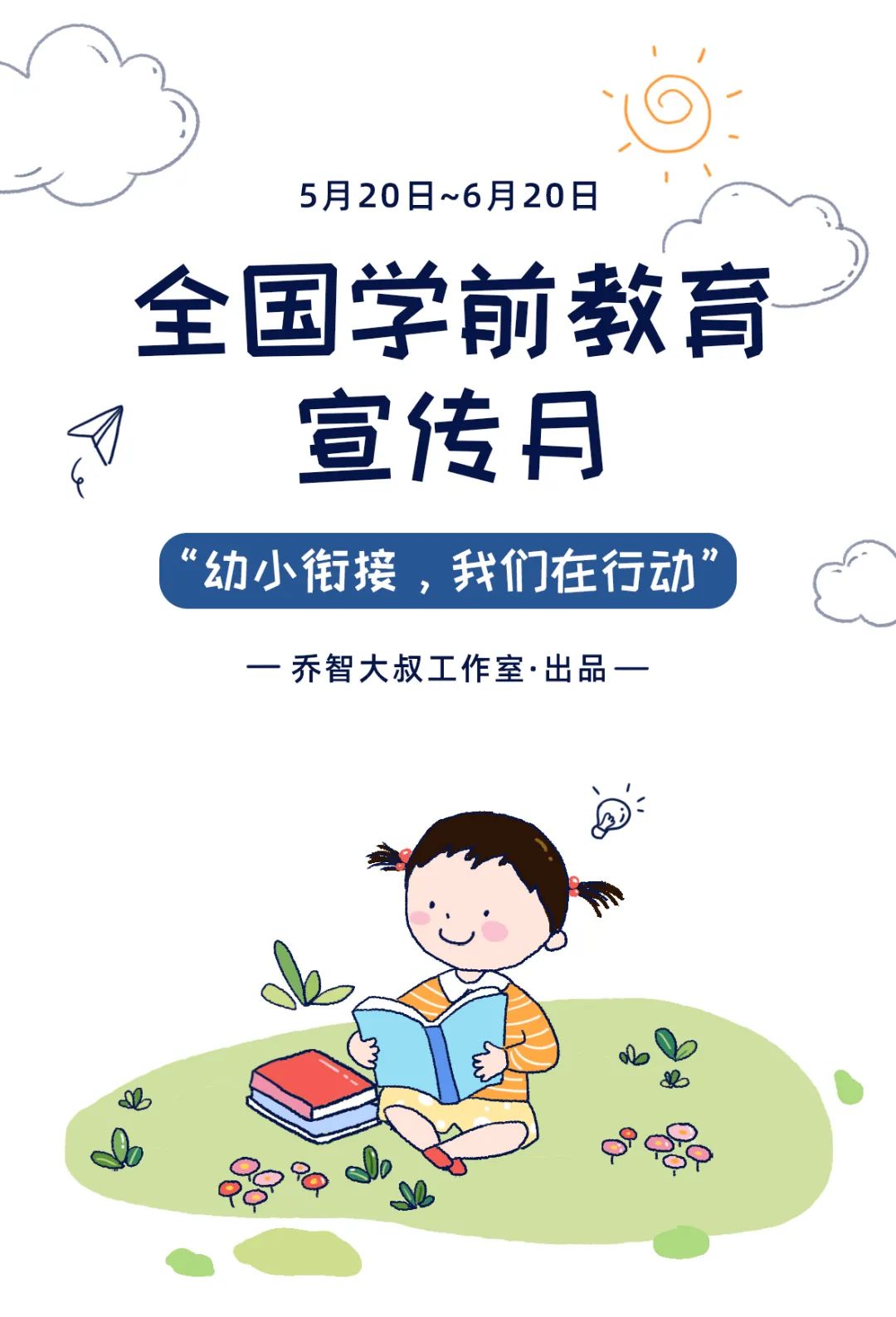 https://gyyey.wxlxjy.com/contents/sitefiles2039/10199337/images/30753043.jpeg
