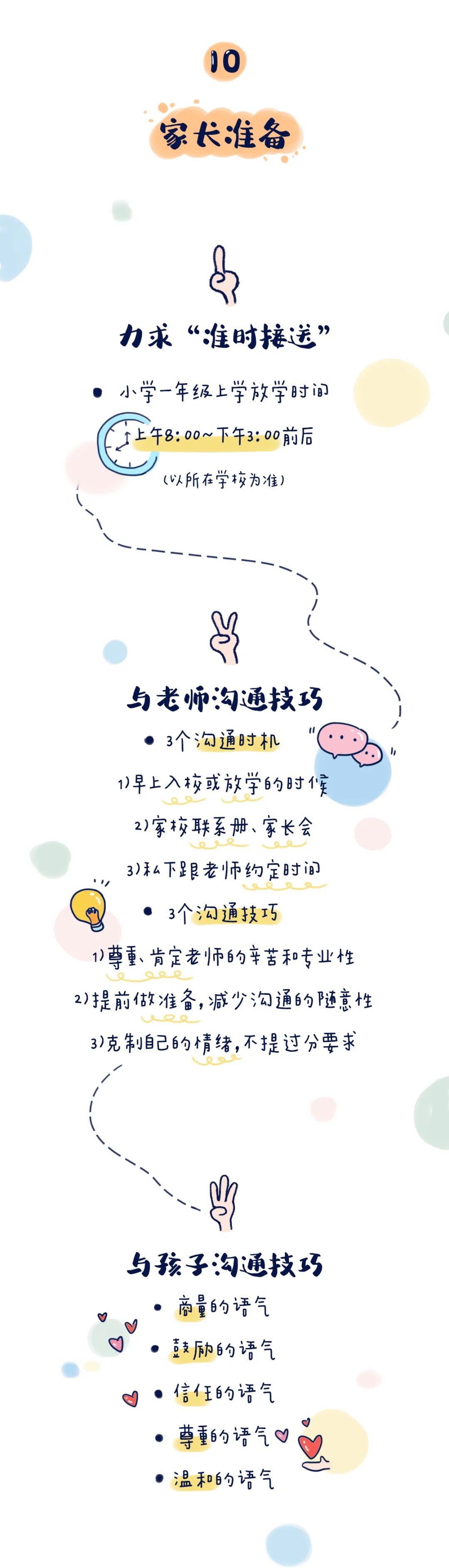 https://gyyey.wxlxjy.com/contents/sitefiles2039/10199337/images/30753047.jpeg