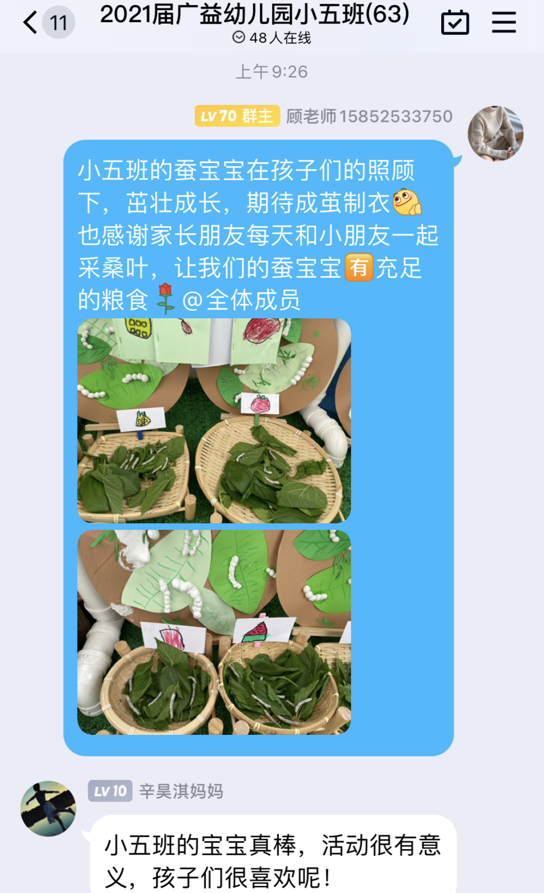 https://gyyey.wxlxjy.com/contents/sitefiles2039/10199337/images/30753981.png