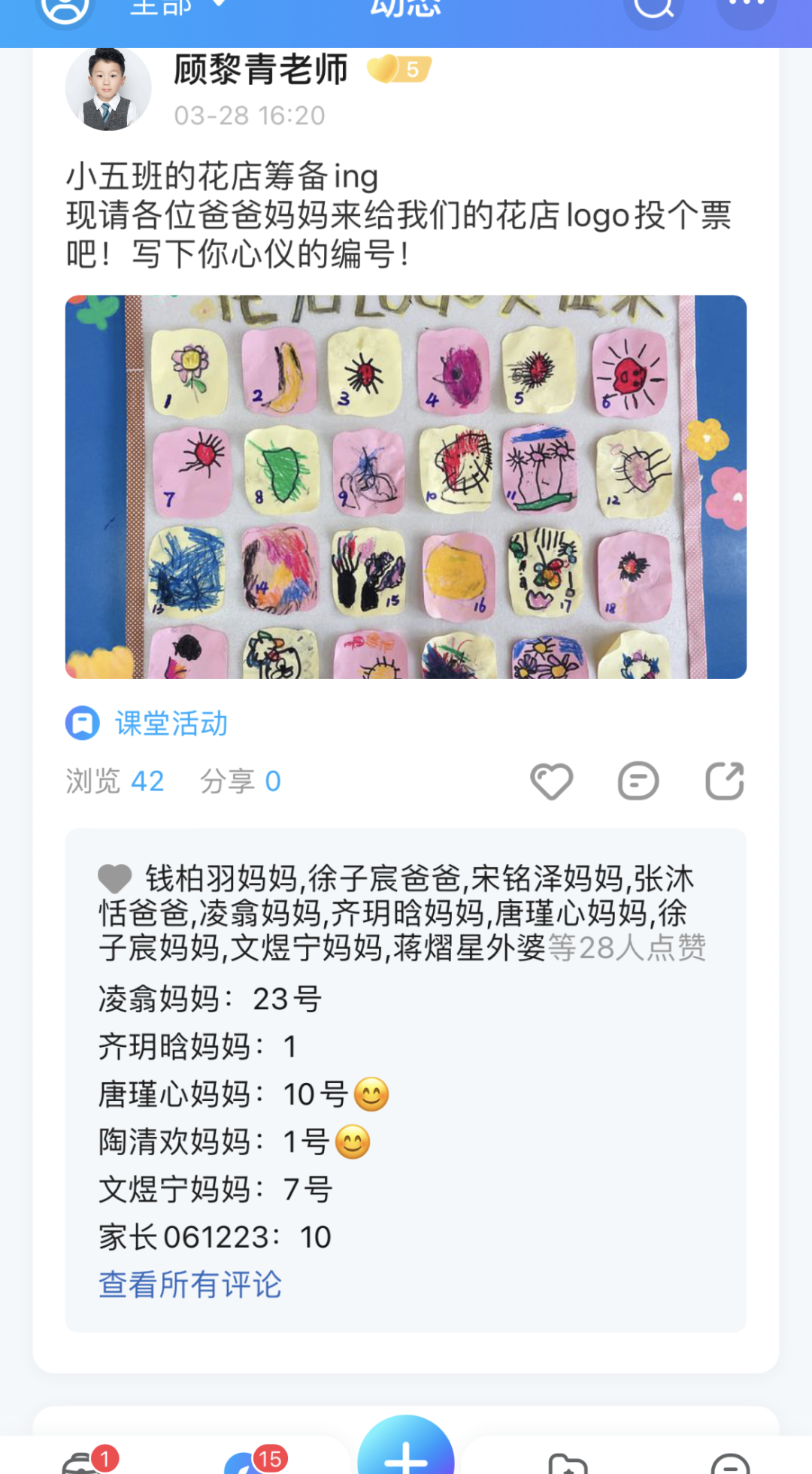 https://gyyey.wxlxjy.com/contents/sitefiles2039/10199337/images/30754555.png
