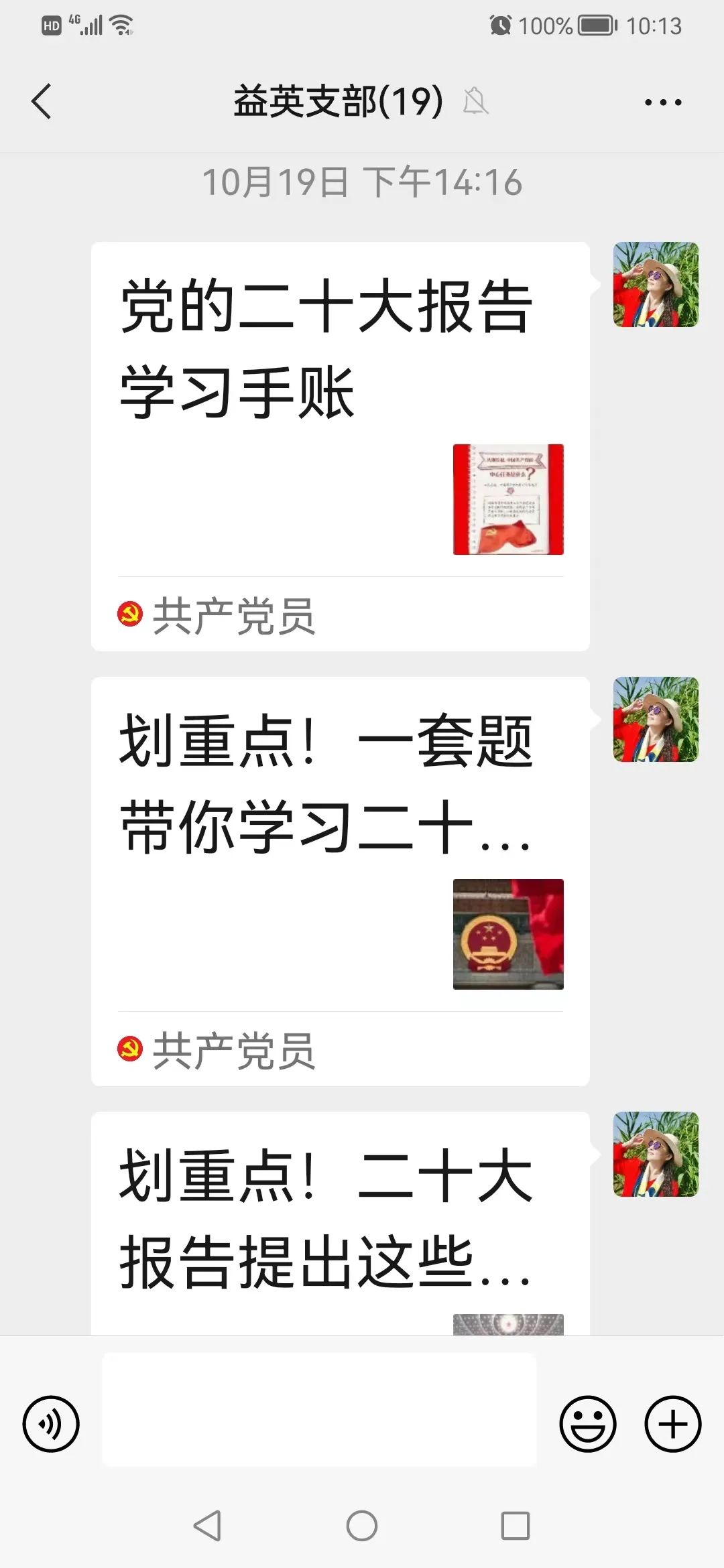 https://gyyey.wxlxjy.com/contents/sitefiles2039/10199337/images/39519089.jpeg
