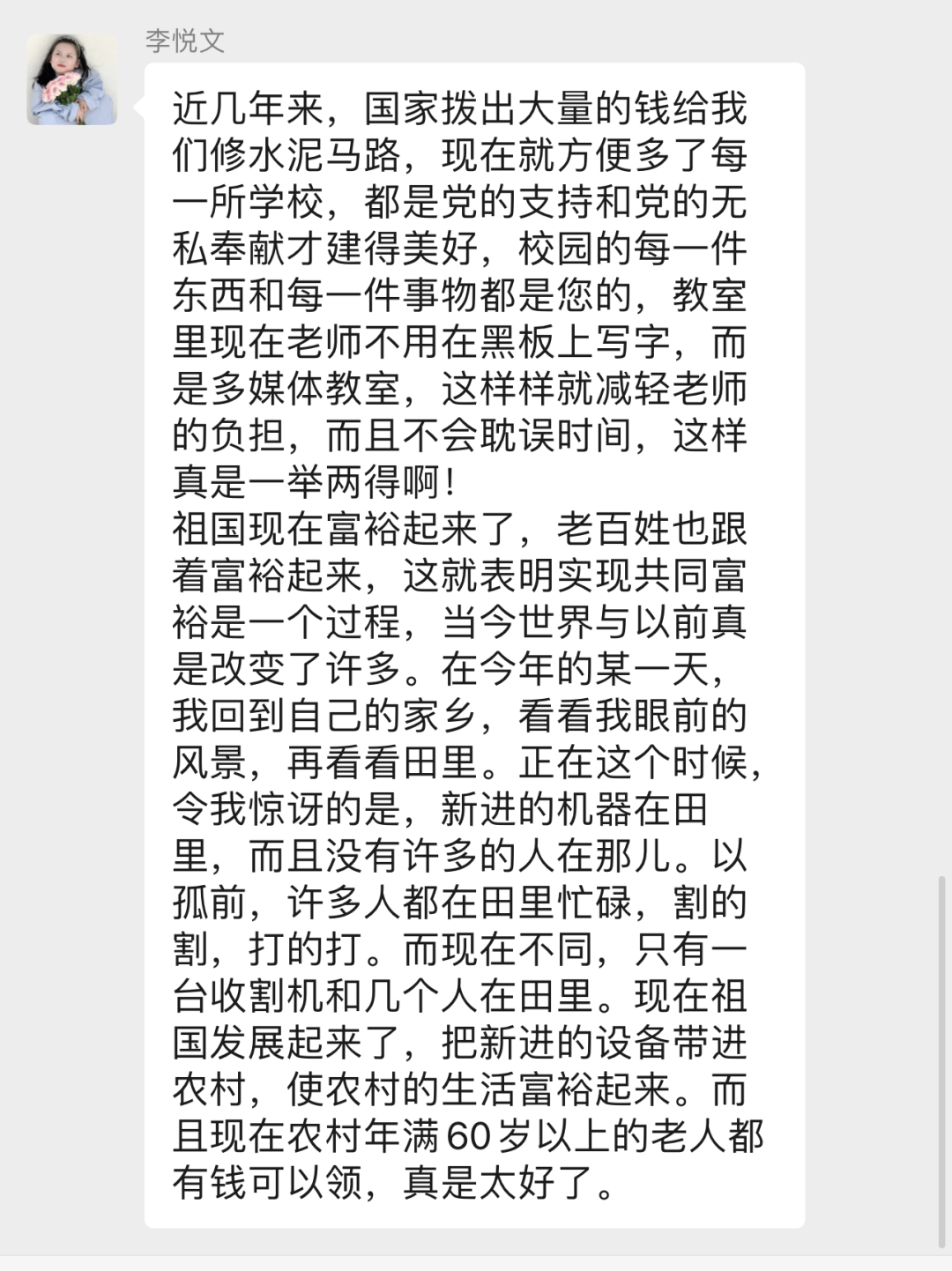 https://gyyey.wxlxjy.com/contents/sitefiles2039/10199337/images/43925843.png