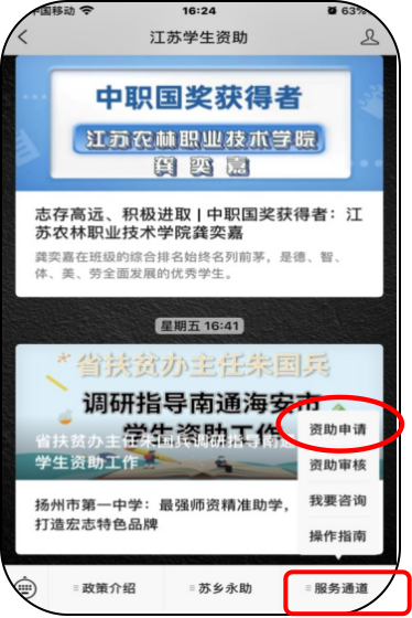 https://gyyey.wxlxjy.com/contents/sitefiles2039/10199337/images/46972939.png