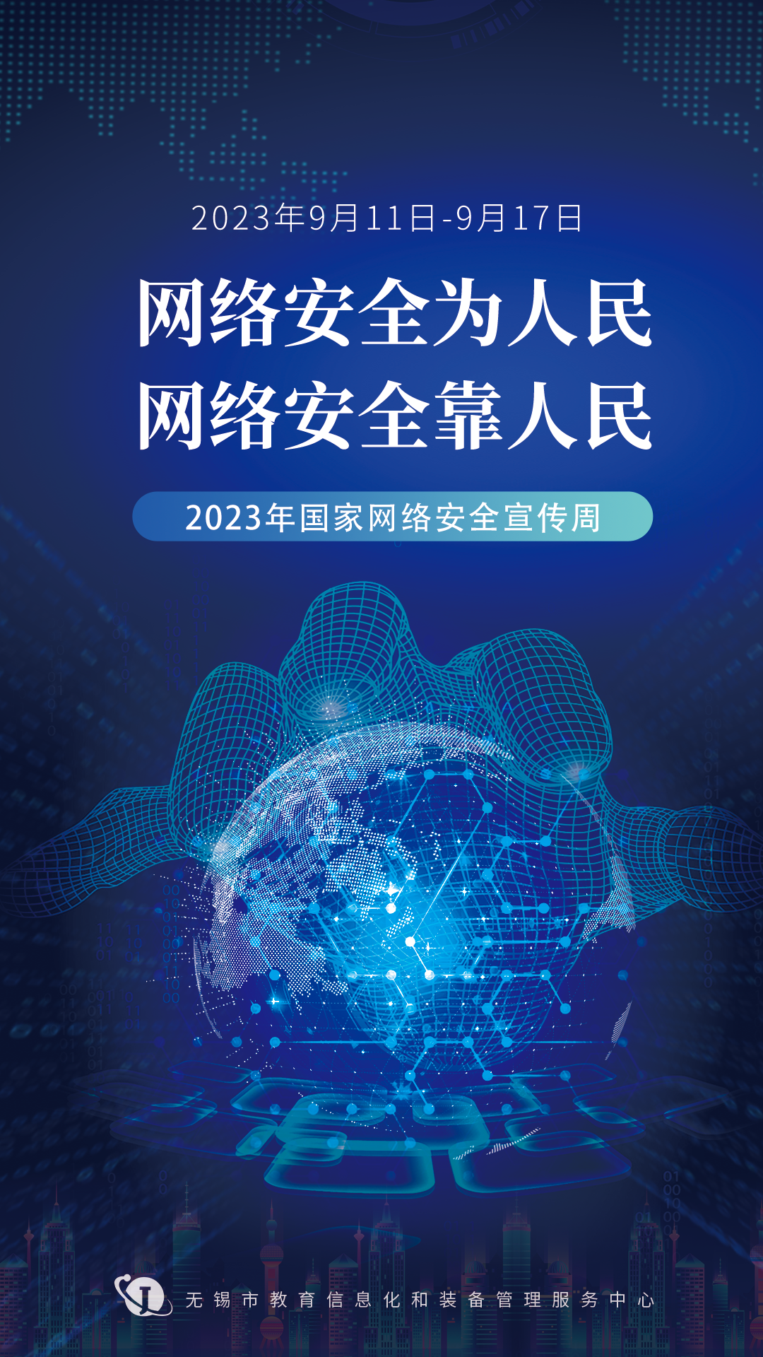 https://gyyey.wxlxjy.com/contents/sitefiles2039/10199337/images/46972991.png
