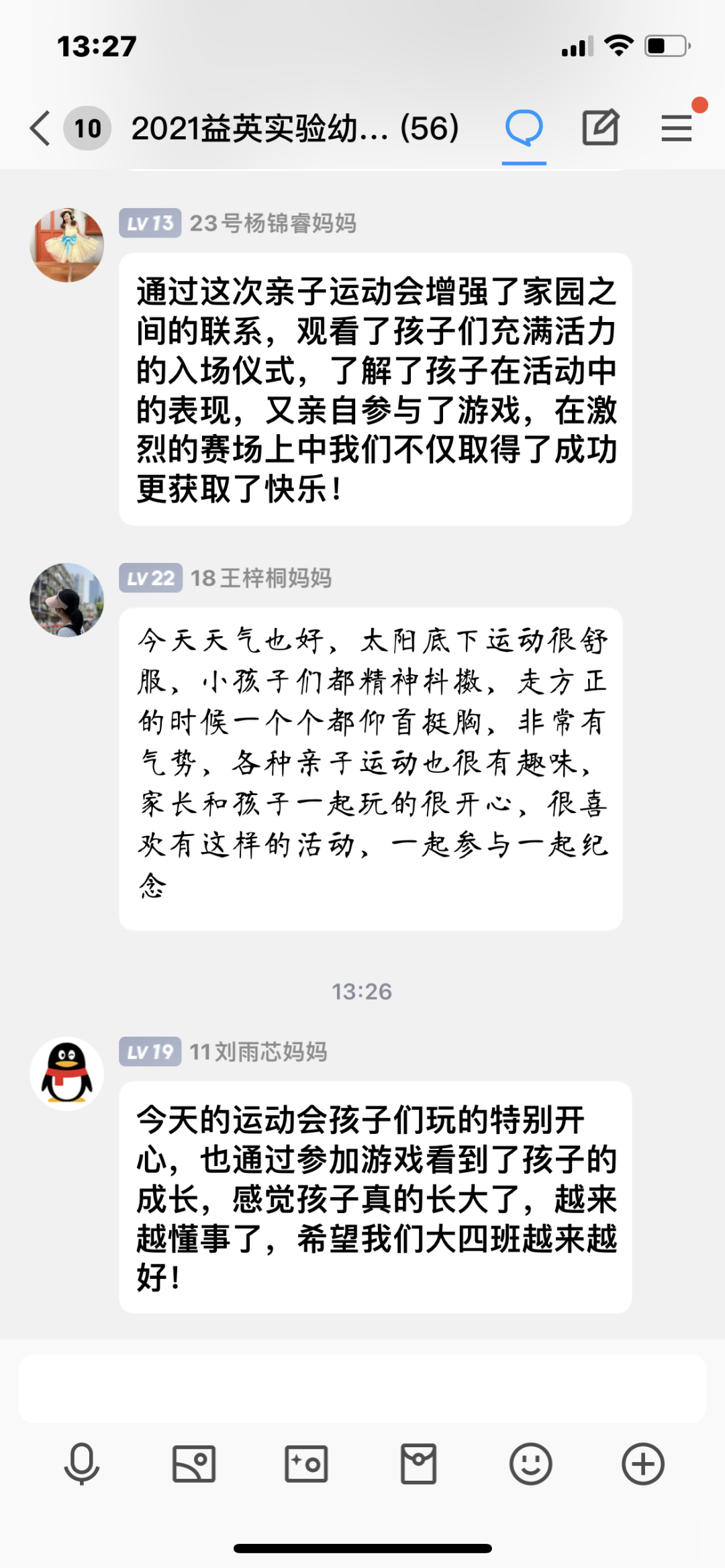 https://gyyey.wxlxjy.com/contents/sitefiles2039/10199337/images/47794897.png