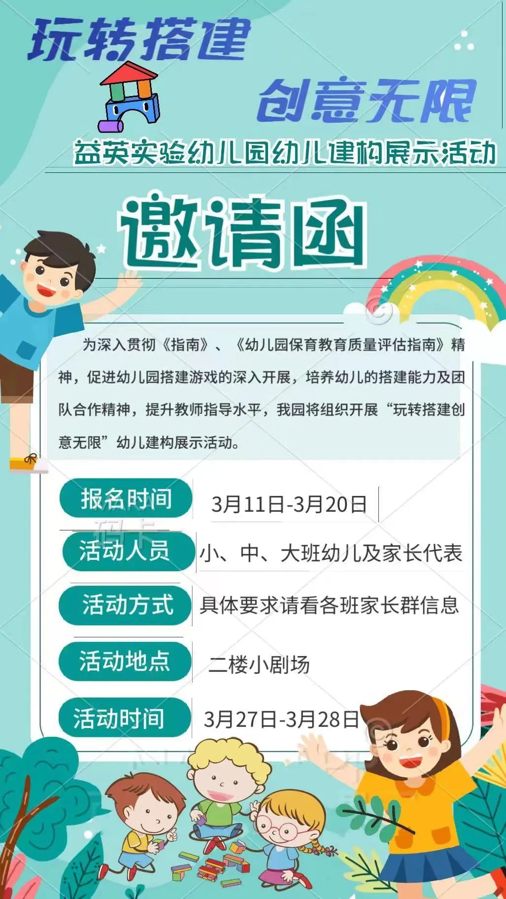 https://gyyey.wxlxjy.com/contents/sitefiles2039/10199337/images/50667015.jpeg