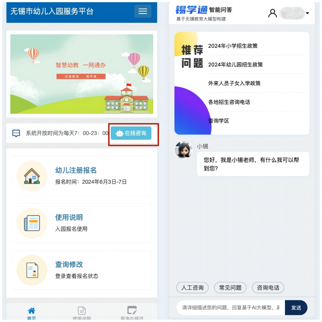 https://gyyey.wxlxjy.com/contents/sitefiles2039/10199337/images/52339470.png