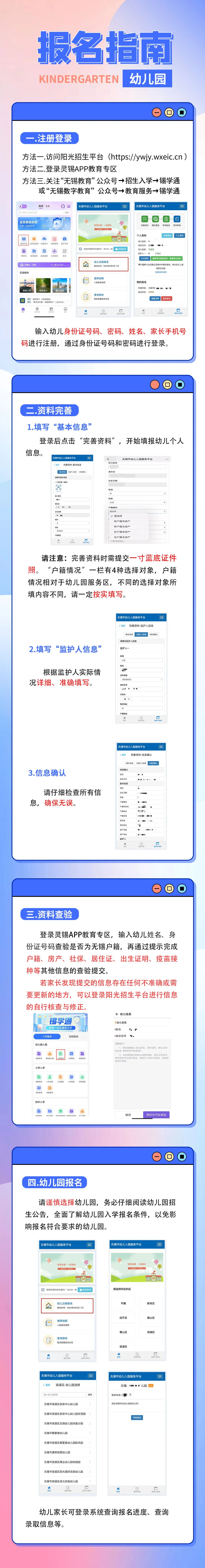 https://gyyey.wxlxjy.com/contents/sitefiles2039/10199337/images/52339472.png