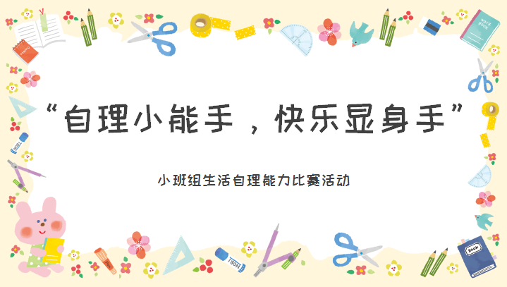 https://gyyey.wxlxjy.com/contents/sitefiles2039/10199337/images/52339500.png