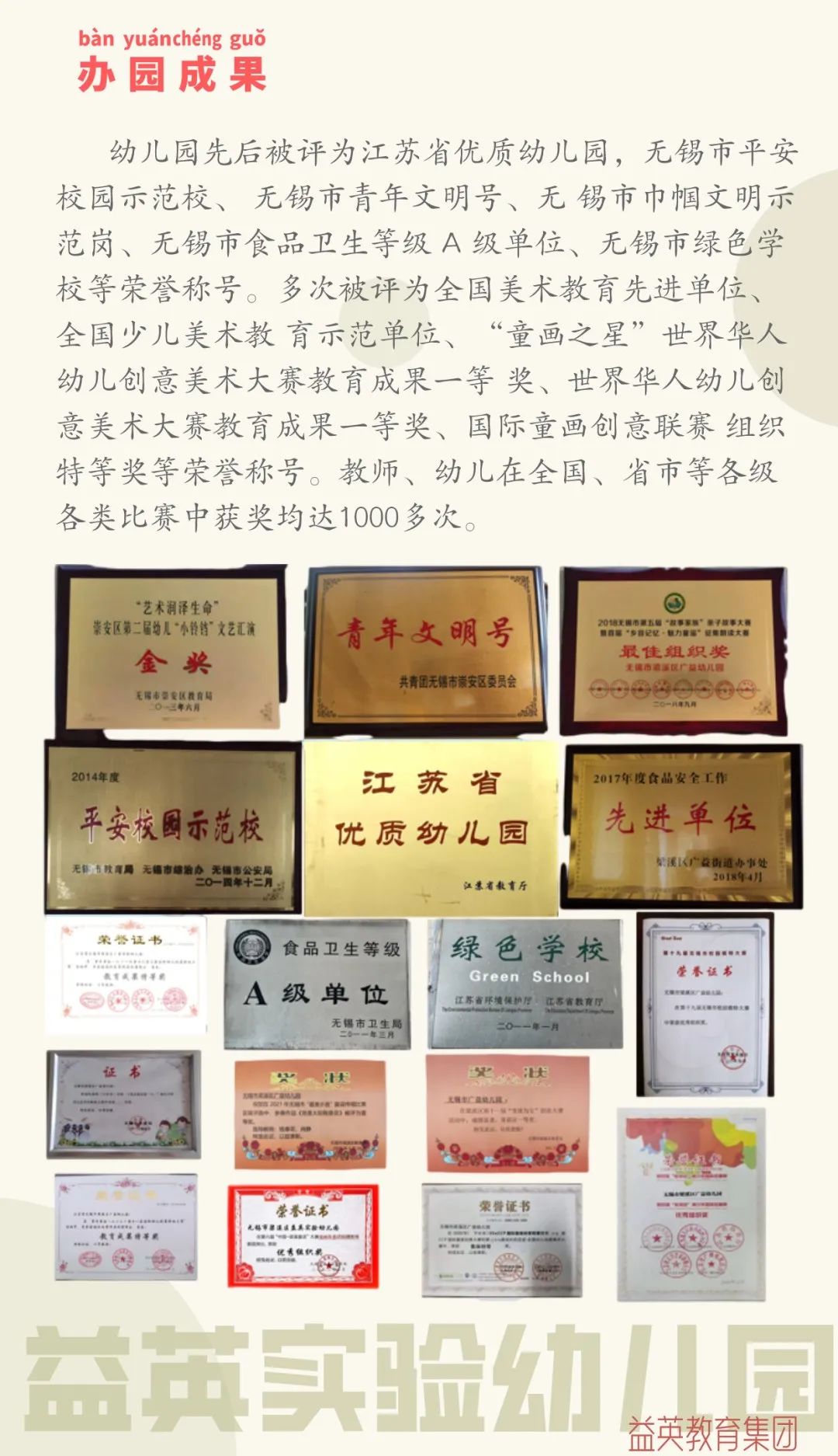 https://gyyey.wxlxjy.com/contents/sitefiles2039/10199337/images/52339544.jpeg