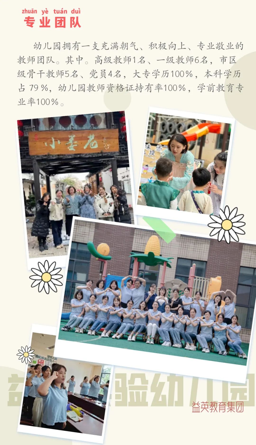 https://gyyey.wxlxjy.com/contents/sitefiles2039/10199337/images/52339545.jpeg