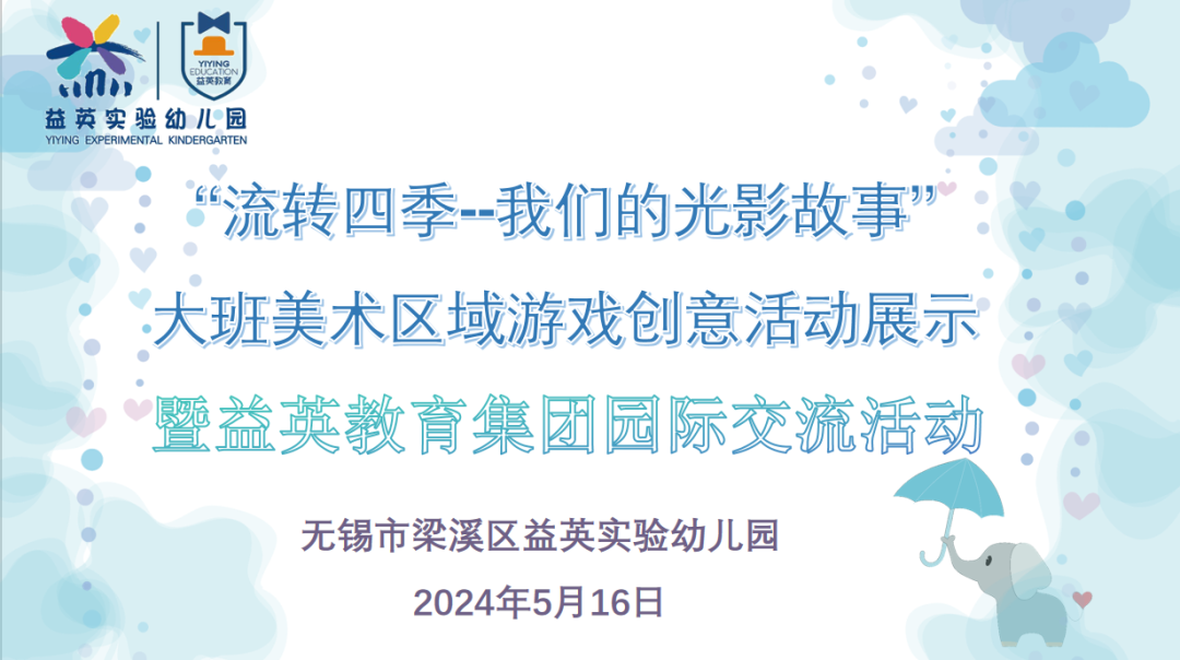 https://gyyey.wxlxjy.com/contents/sitefiles2039/10199337/images/52340070.png