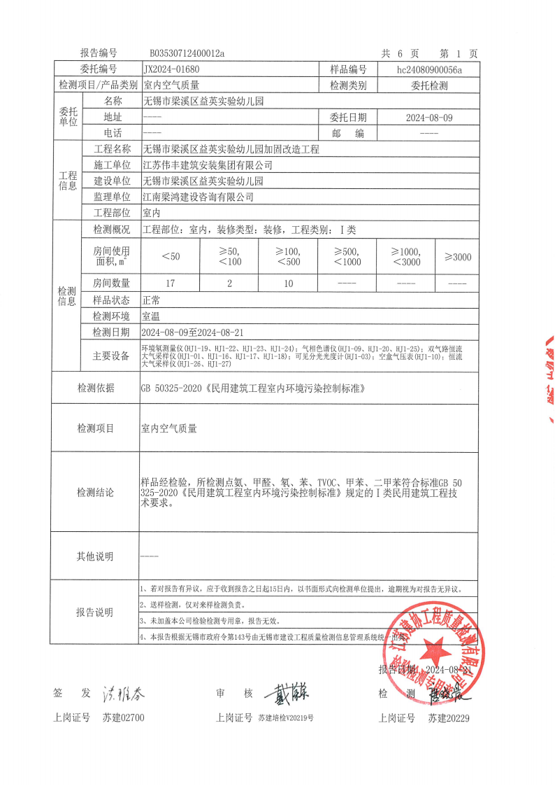 https://gyyey.wxlxjy.com/contents/sitefiles2039/10199337/images/52775588.png