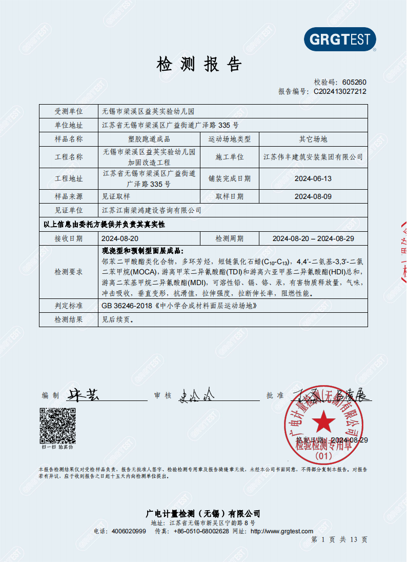 https://gyyey.wxlxjy.com/contents/sitefiles2039/10199337/images/52775617.png