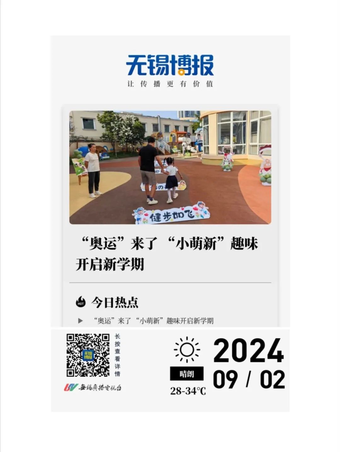 https://gyyey.wxlxjy.com/contents/sitefiles2039/10199337/images/52785291.jpeg