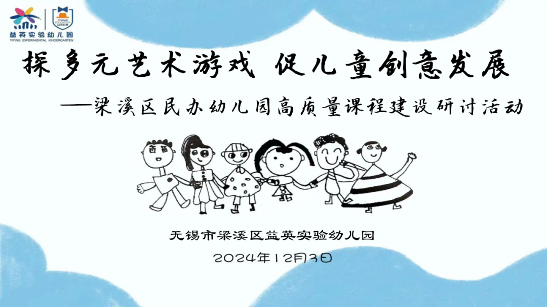 https://gyyey.wxlxjy.com/contents/sitefiles2039/10199337/images/55225428.png