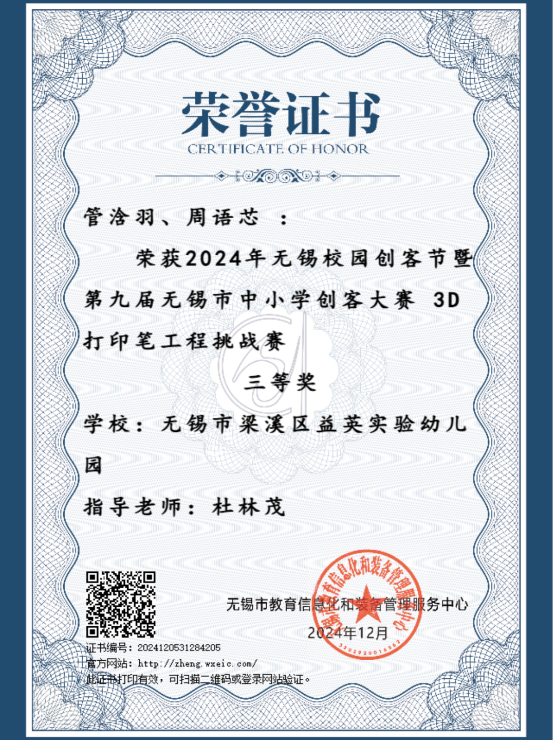 https://gyyey.wxlxjy.com/contents/sitefiles2039/10199337/images/55225787.png