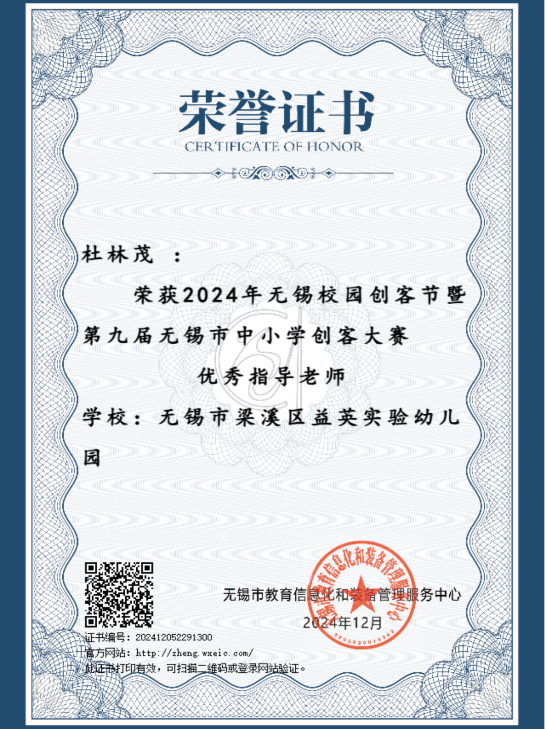 https://gyyey.wxlxjy.com/contents/sitefiles2039/10199337/images/55225788.png