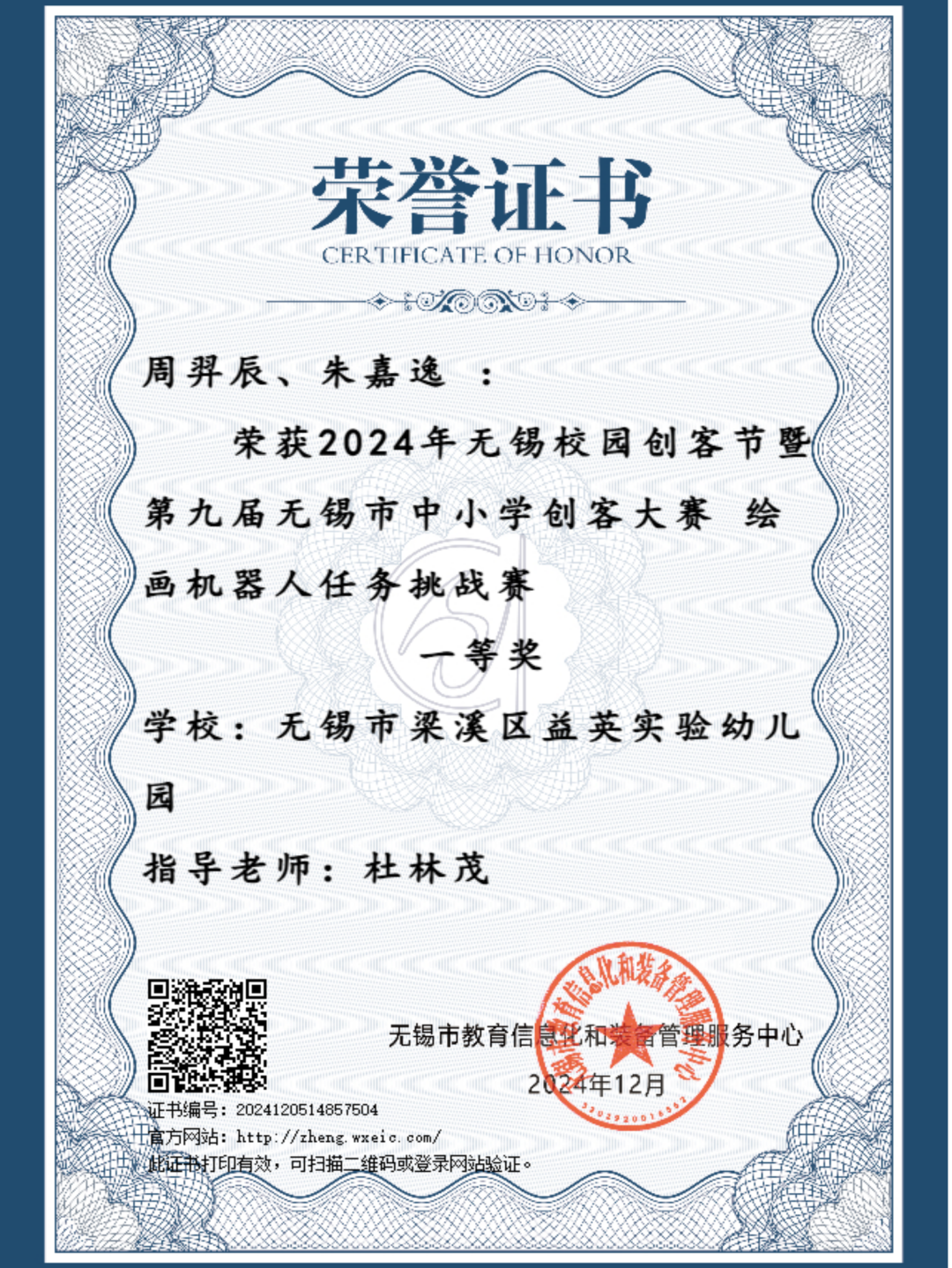 https://gyyey.wxlxjy.com/contents/sitefiles2039/10199337/images/55225789.png