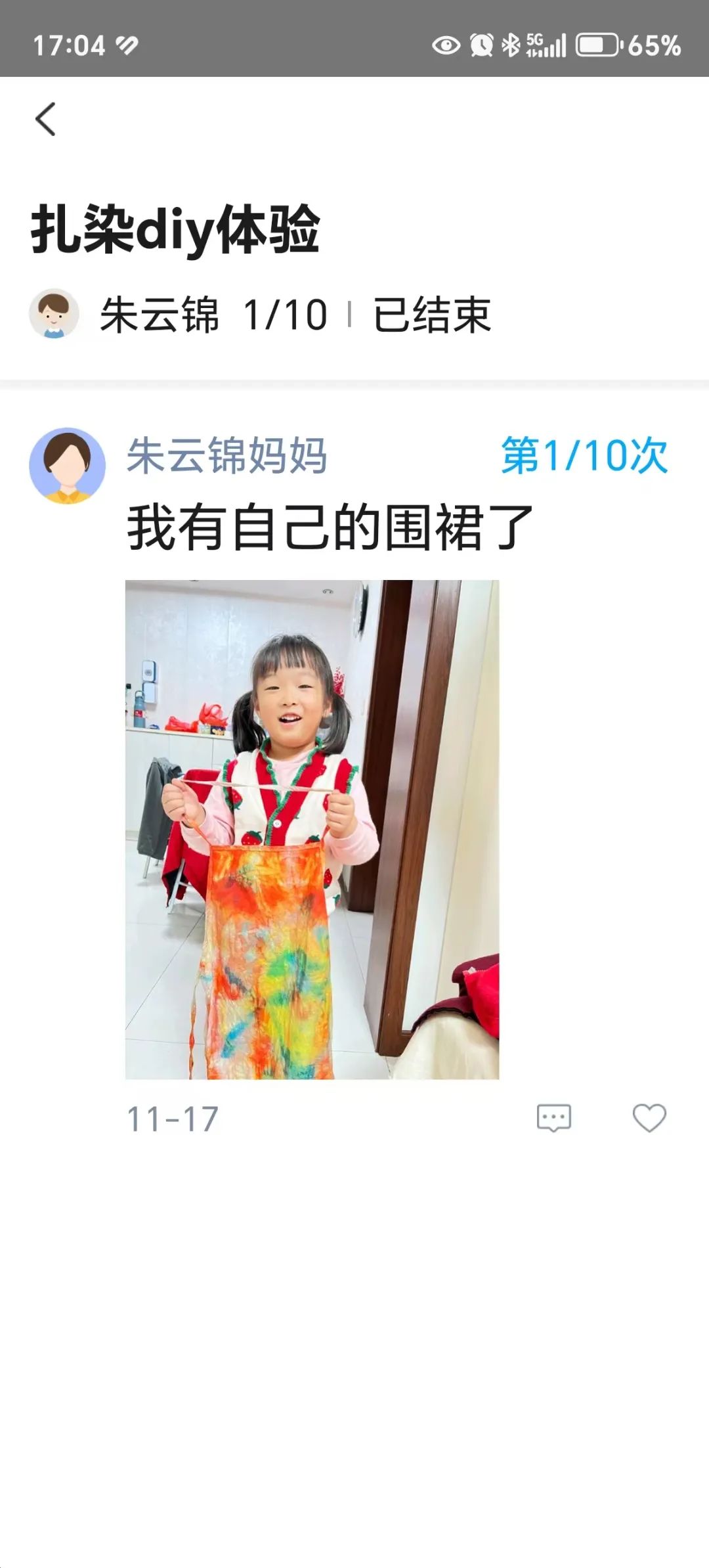 https://gyyey.wxlxjy.com/contents/sitefiles2039/10199337/images/55226188.jpeg